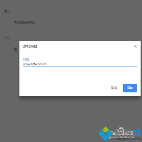 win10遇到“您未安装FLASH控件”的提示怎么办