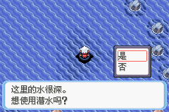 《口袋妖怪蛇纹木》二周目图文攻略