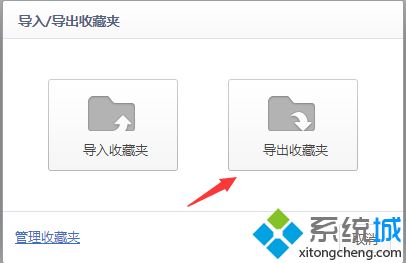 360浏览器的收藏夹在哪里_360浏览器怎么打开收藏夹