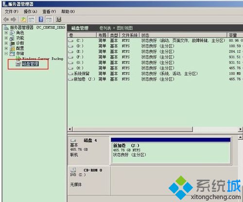 电脑无法格式化移动磁盘提示这张磁盘有写保护怎么解决2