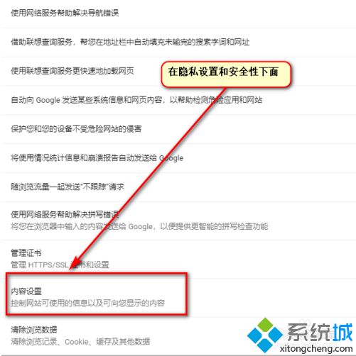 win10遇到“您未安装FLASH控件”的提示怎么办