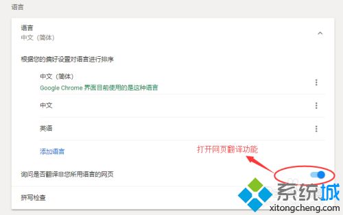 google浏览器翻译功能在哪_教你使用Chrome浏览器翻译页面的方法