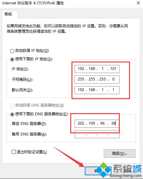 电脑默认网关怎么填写？高手教你填写电脑默认网关的方法