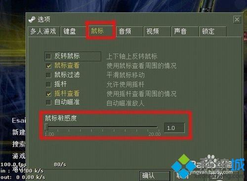鼠标dpi调多少合适？电脑调节鼠标dpi灵敏度的详细步骤