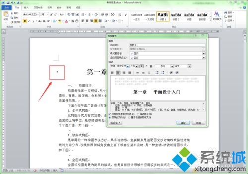 如何制作word目录_word如何做目录页
