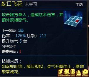 新仙剑奇侠传OL伙伴详细介绍