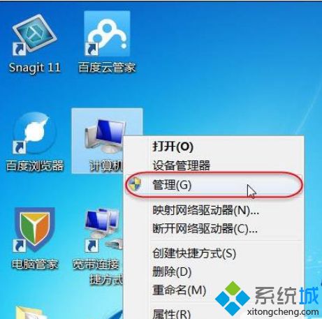 电脑只要打开共享提示“无法启用共享访问”如何解决