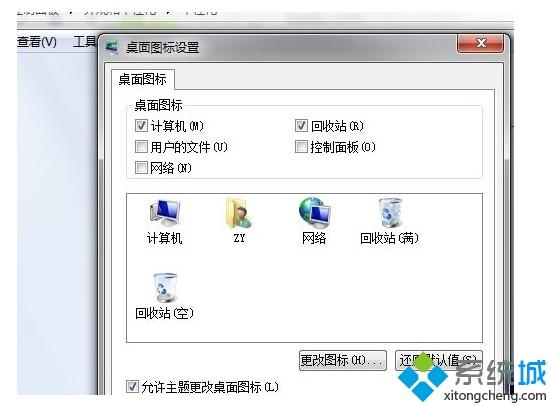 电脑桌面图标如何更改 超详细电脑更改桌面图标的步骤