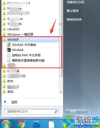 图文教你给zip压缩文件加密 给zip压缩文件加密的方法