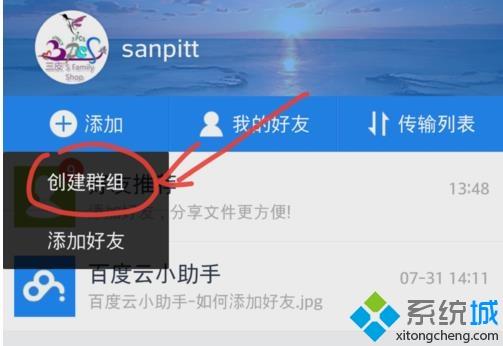 怎么分享百度网盘资源群链接？教你分享百度网盘资源群的链接