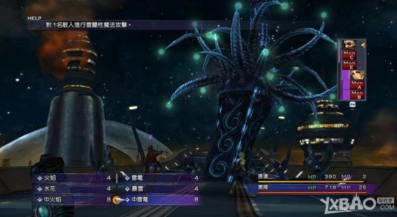 《最终幻想10：HD重制版》全图文攻略（完结）