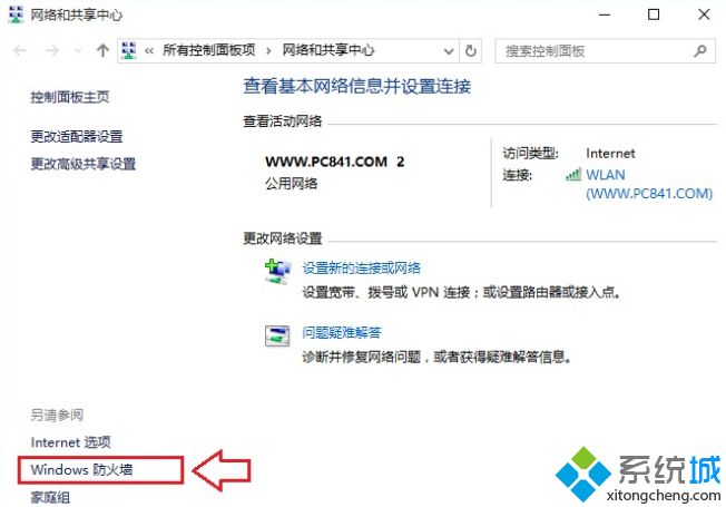电脑防火墙怎么关_电脑关闭防火墙的方法