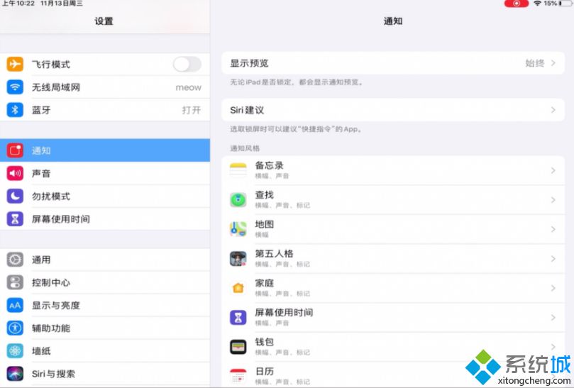 ipad分屏功能怎么开启_ipad怎么分屏显示图文步骤