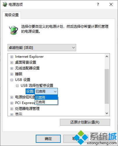 电脑插入移动硬盘显示“无法识别的USB设备”的两种解决方法