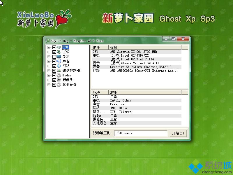 windows(xp sp2官方版下载(windows xp sp2官方版iso镜像下载))