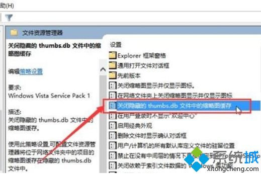 thumbs.db是什么东西(教你删除thumbnails的方法)