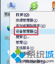 电脑提示&ldquo;未安装任何音频输出设备&rdquo;怎么办