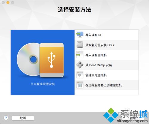 苹果电脑怎么安装虚拟机(mac安装虚拟机教程)