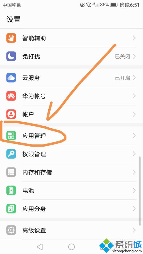 手机默认浏览器怎么改_手机设置默认浏览器的图文教程