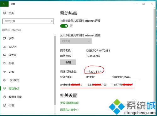 手机怎么连接电脑网络_手机连接电脑网络的方法