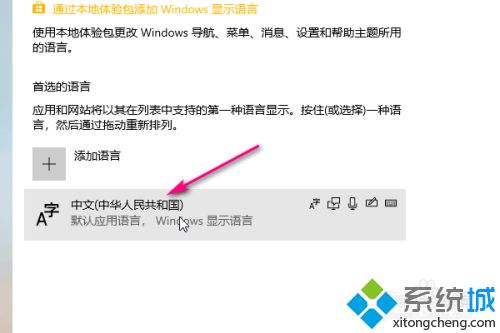 Win10输入法在哪里设置_在下告诉你设置Win10输入法的方法