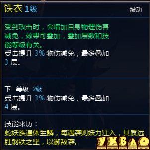 新仙剑奇侠传OL伙伴详细介绍
