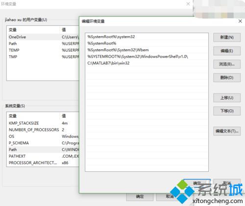 windows系统手动添加环境变量的方法
