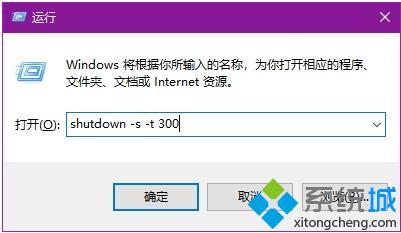 电脑定时关机怎么设置|怎么让电脑定时关机