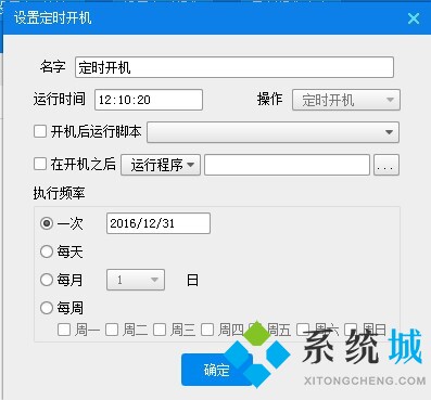 好用的电脑定时软件有哪些(电脑怎么设置定时关机)