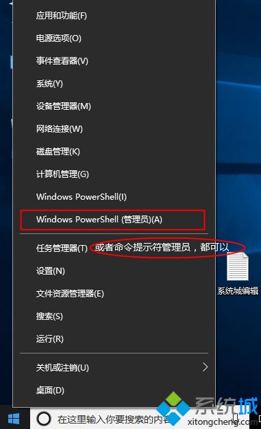 win10家庭中文版升级专业版方法(无损升级)