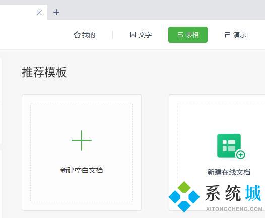 EXCEL OFFICE电子表格