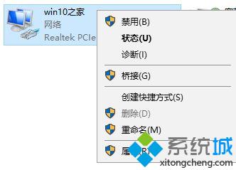 win10系统下锐捷客户端认证失败的解决方法