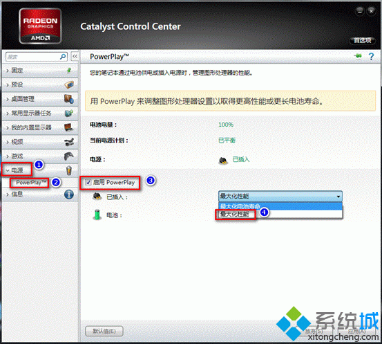 笔记本电脑玩游戏卡怎么办|笔记本运行游戏卡顿解决方法