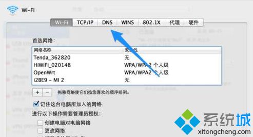 苹果电脑Mac打不开app store的处理方法