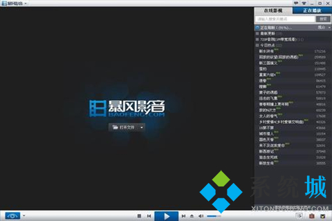 暴风影音