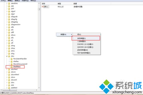 鼠标右键没有新建word解决方法