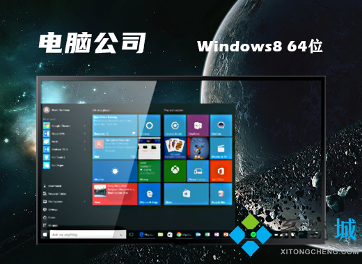 win8系统镜像文件下载(最新win8系统官网下载地址