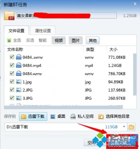torrentkitty怎么打开？电脑打开torrentkitty的方法