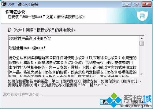 360一键root怎么用？360一键root的使用方法介绍