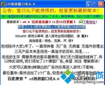 CF穿越火线如何窗口化_穿越火线运行窗口化的步骤