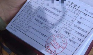 户口本上的籍贯是什么意思(是指公民的所在地)