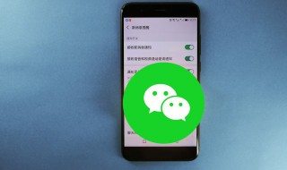 手机微信铃声怎么设置(手机微信铃声怎样设置)
