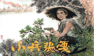 小兵张嘎主题曲(小兵张嘎主题曲是哪一首歌)