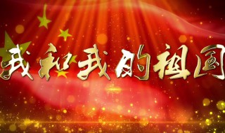 关于爱国的歌词(关于爱国的歌词介绍)