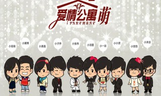 爱情公寓4插曲有哪些(下面介绍爱情公寓4插曲)