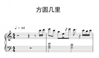 方圆几里歌词(薛之谦的方圆几里歌词)