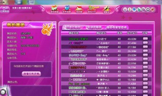 qq炫舞怎么改名字(qq炫舞改名字步骤)
