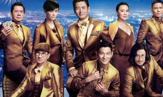 澳门风云3监狱里唱的什么歌(澳门风云3监狱里唱