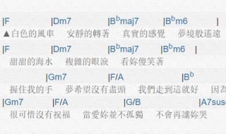 白色风车歌词(白色风车歌词全文)