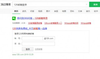 126邮箱怎么登录(126邮箱登录办法)